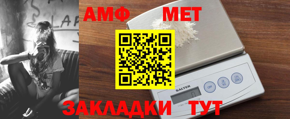 Берёзовский  Amphetamine VHQ  Вход с VPN 