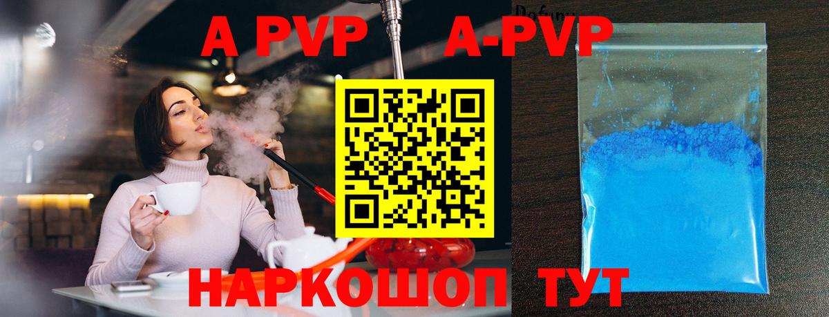 A-PVP VHQ  Вход с VPN  Берёзовский  Alfa_PVP VHQ 