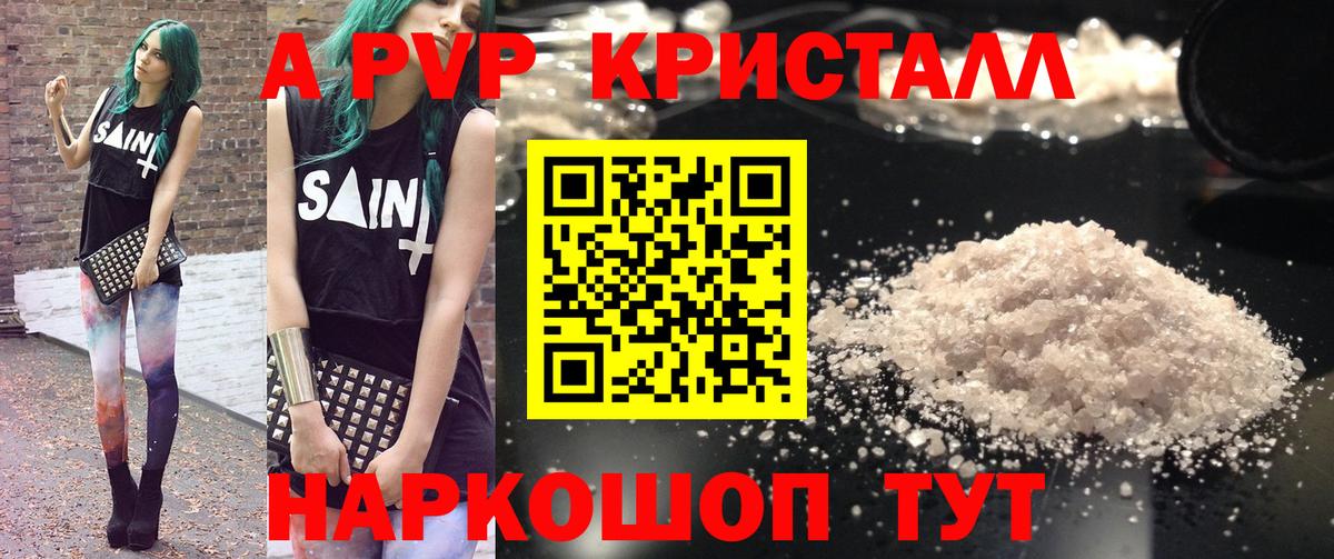 Alpha PVP СК КРИС Берёзовский