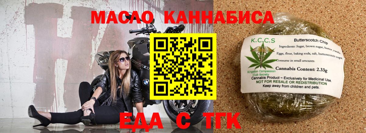 Cannafood марихуана  Вход с VPN  Берёзовский 