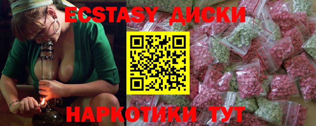 Берёзовский  Ecstasy mix  Экстази  Вход с VPN  Ecstasy Дубай 