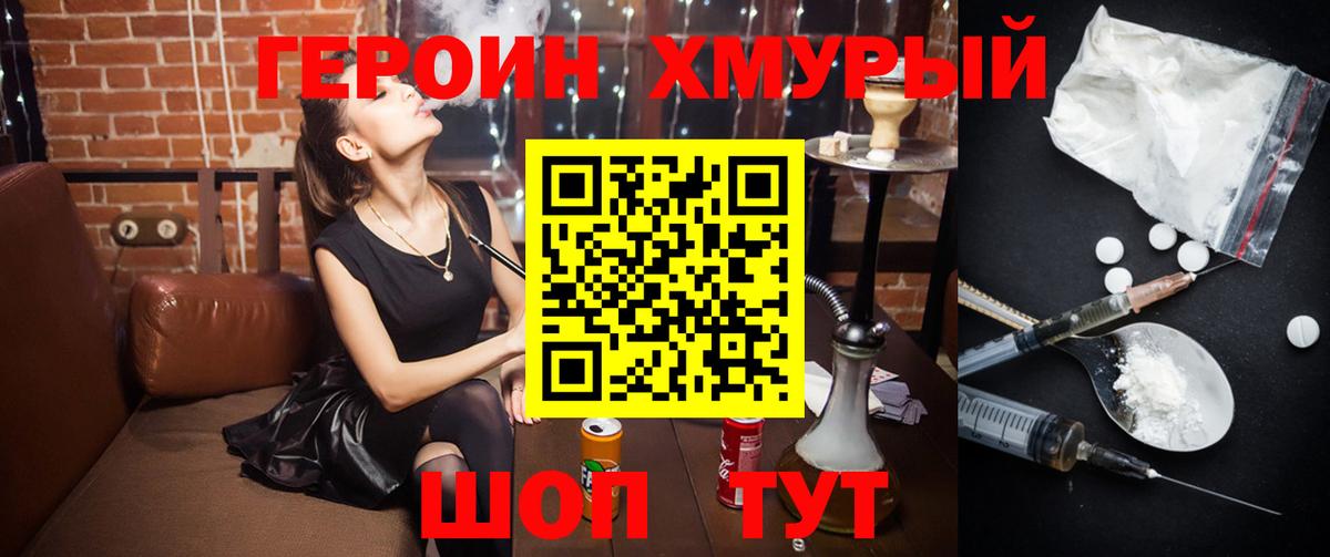 ГЕРОИН афганец Берёзовский