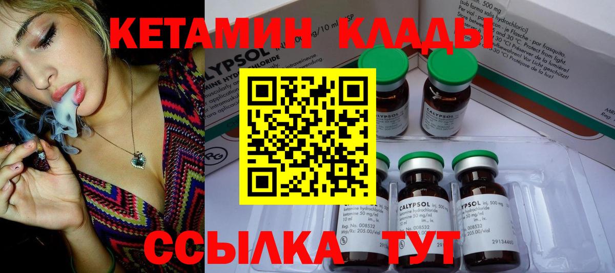 Кетамин VHQ  Кетамин ketamine  Берёзовский  Вход с VPN 