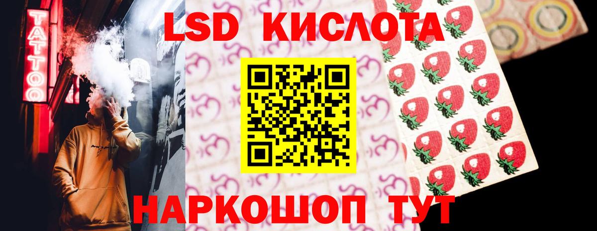 Берёзовский  ЛСД экстази ecstasy  LSD-25 экстази ecstasy  Вход с VPN 