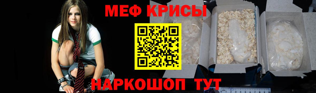 Меф  Вход с VPN  Берёзовский  МЯУ-МЯУ мяу мяу 