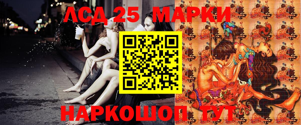 Марки 25I-NBOMe 1,8мг Берёзовский
