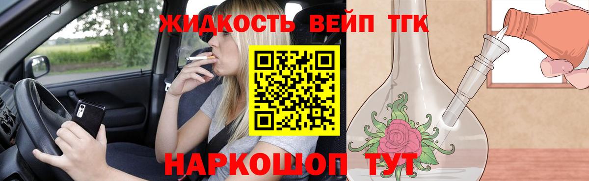 Дистиллят ТГК THC oil Берёзовский