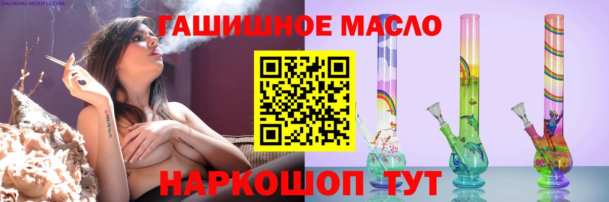 ТГК THC oil  Вход с VPN  Берёзовский  Дистиллят ТГК гашишное масло 